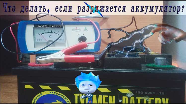 Почему разряжается аккумулятор на квадроцикле Почему разряжается аккумулятор на квадроцикле