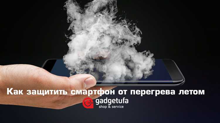 Температурные режимы для безопасного отсоединения аккумулятора