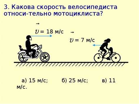 Скорость велосипеда: факторы и средние показатели