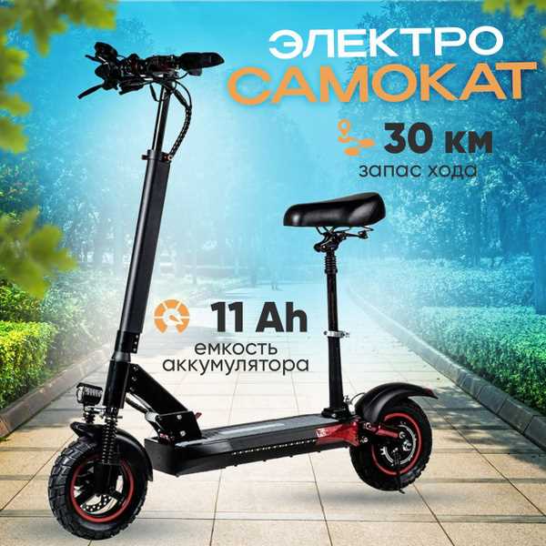 Факторы, влияющие на стоимость электросамокатов с сиденьем