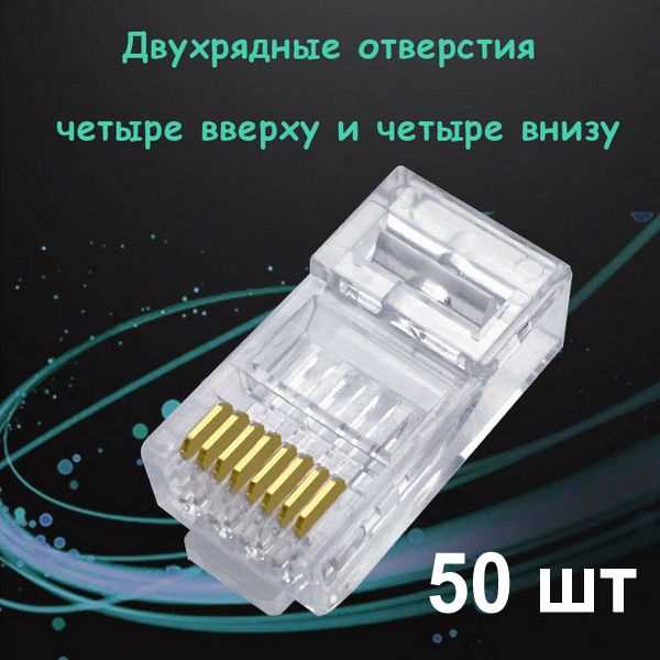 Сколько стоит обжать коннектор rj 45 цена
