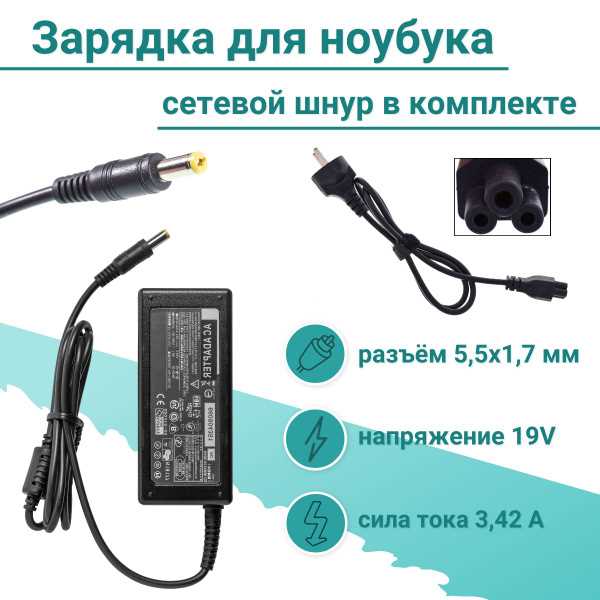 Стоит ли покупать б/у зарядку для Acer и как оценить её реальную стоимость