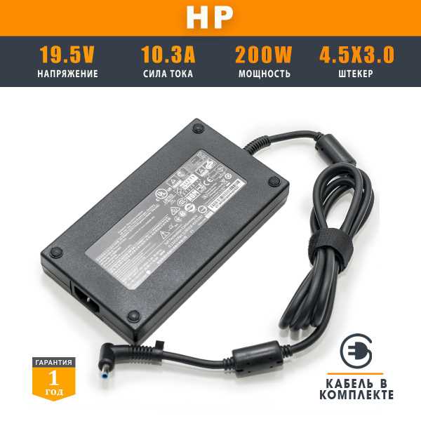 Сколько стоит зарядка для ноутбука hp Сколько стоит зарядка для ноутбука hp