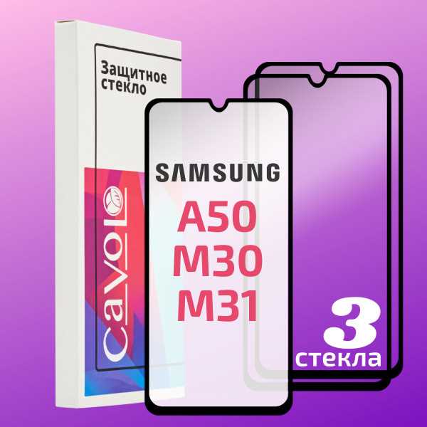 Влияет ли бренд производителя на цену защитного стекла для Samsung