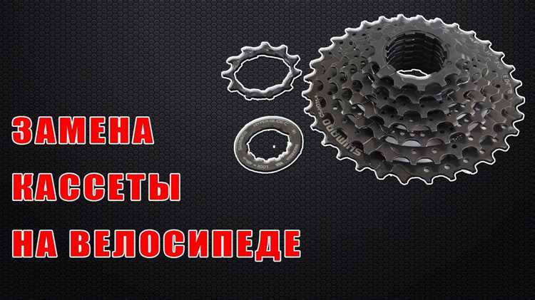 Сколько ходит кассета на велосипеде