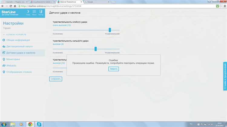 Как управлять Старлайн с телефона: принцип работы