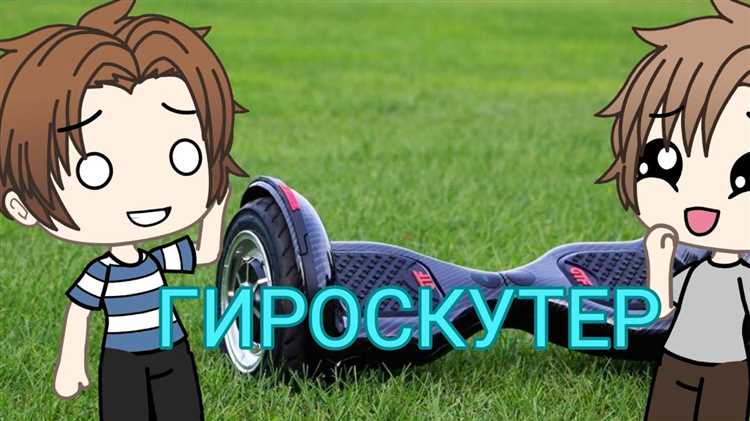 Уральские пельмени где мой гироскутер