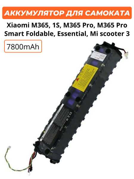 Xiaomi m365 как проверить аккумулятор