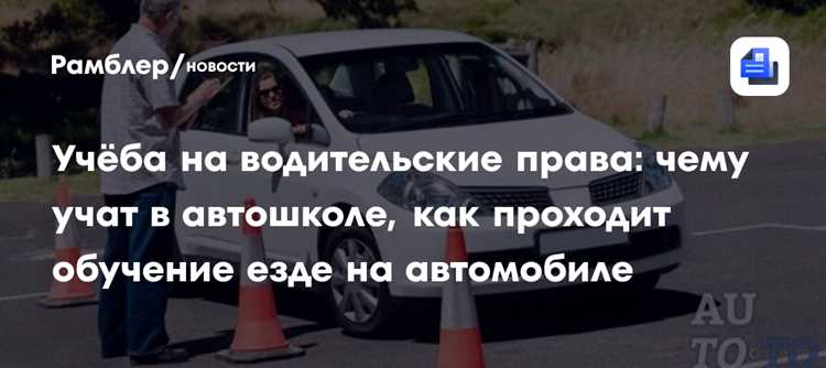 Что ожидать на экзамене в ГИБДД: маршруты, ошибки и советы инспекторов
