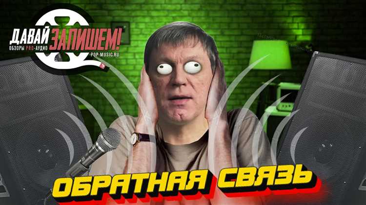 Что делать если комбик фонит
