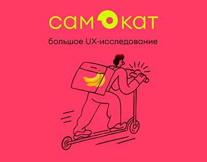 Что изображено на логотипе самоката ответ