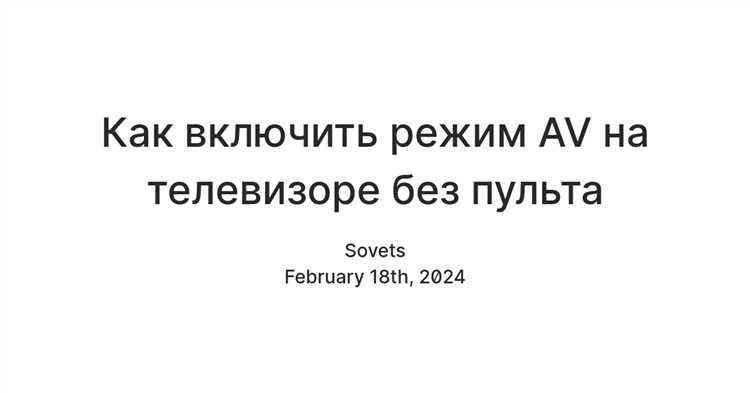 Какие проблемы решает AVL и когда его лучше отключать