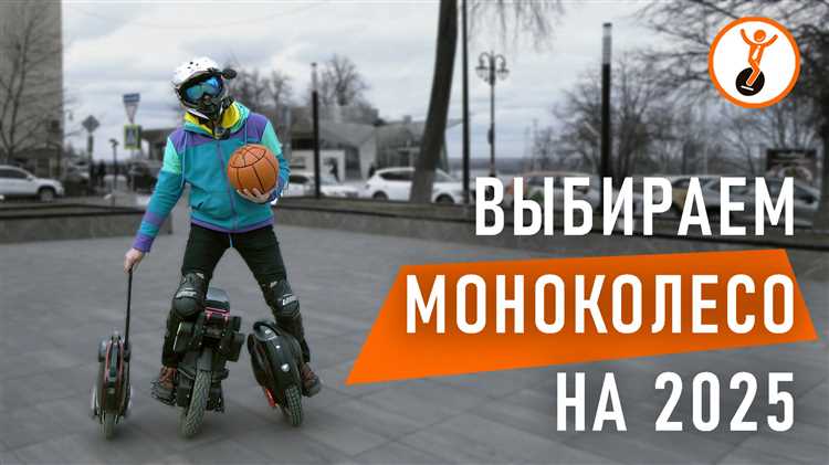 Какие проблемы решает калибровка моноколеса