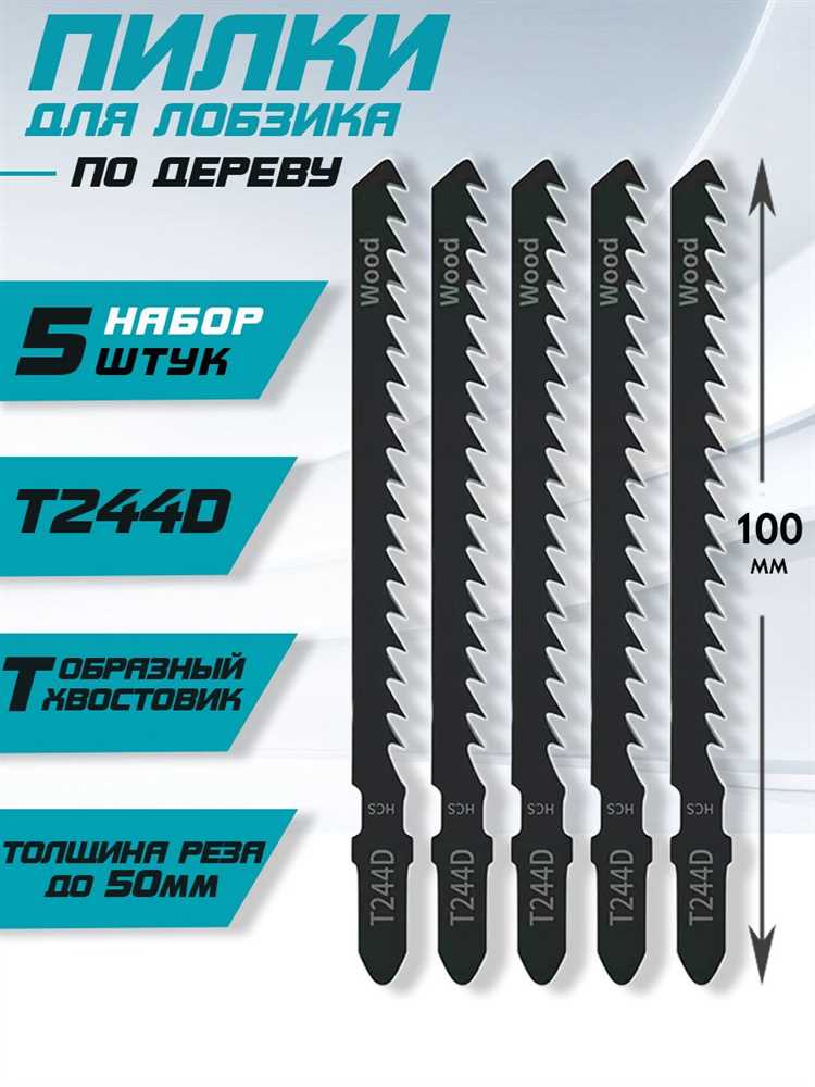 Где купить пилки для лобзика