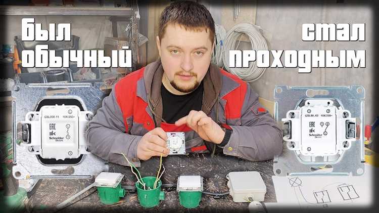 Как из обычного выключателя сделать кнопку