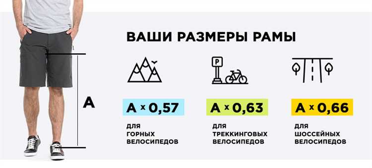 Как измерить длину ноги для велосипеда