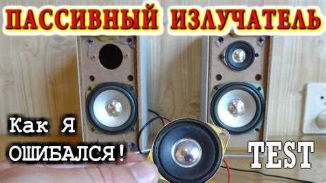 Как настроить фазоинвертор в домашних условиях