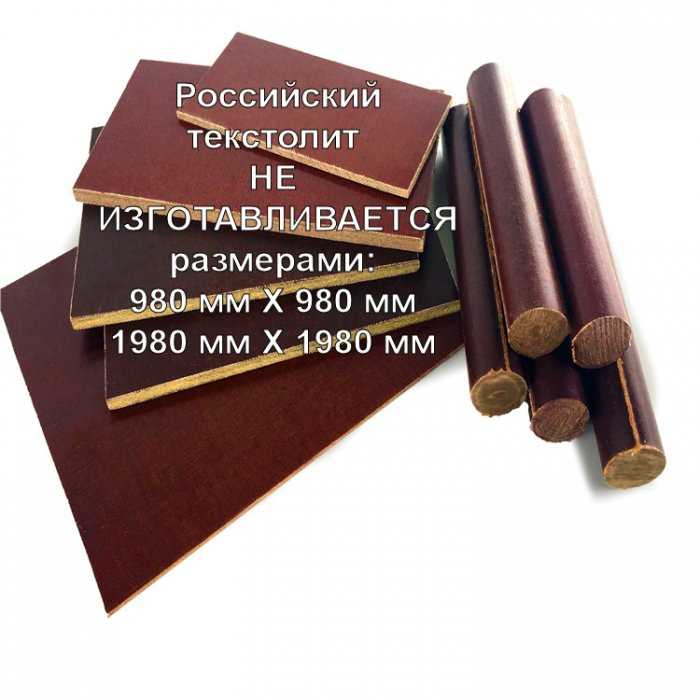 Какие механические свойства указывают на стеклотекстолит