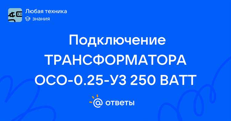 Проверка изоляции и сопротивления обмоток перед подачей напряжения
