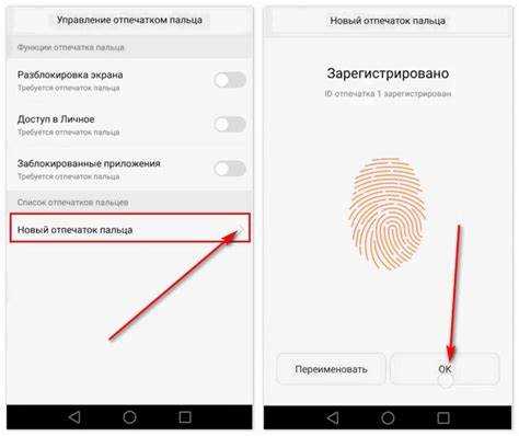 Как поставить отпечаток пальца на ноутбуке hp