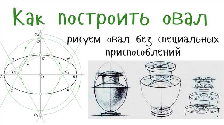 Сохранение и экспорт чертежа с готовым овалом