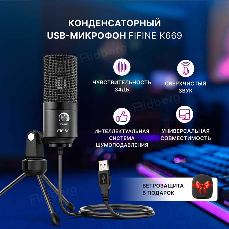 Как разобрать микрофон fifine k669