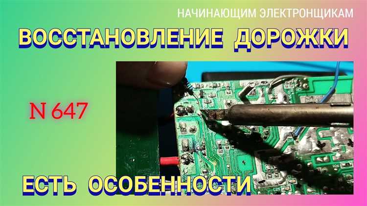 Подготовка фольгированного текстолита перед травлением
