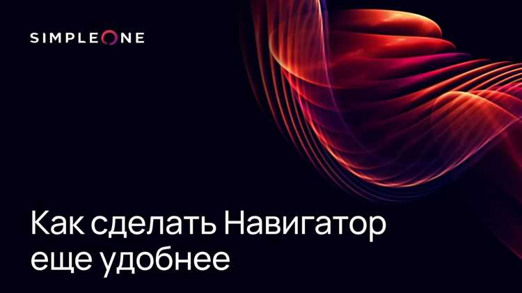 Обновление программного обеспечения навигационного устройства