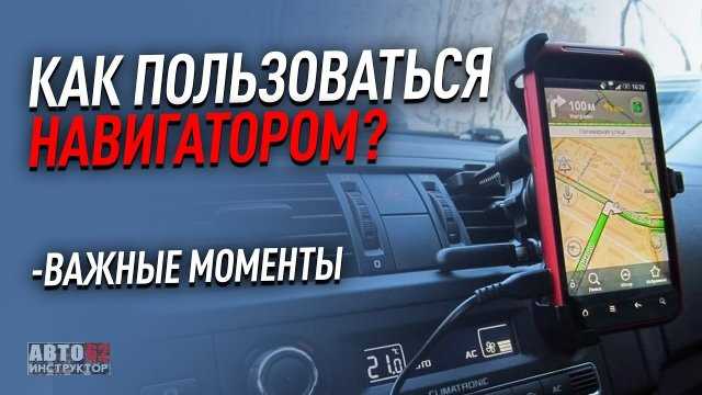 Подключение навигатора к аудиосистеме через Bluetooth