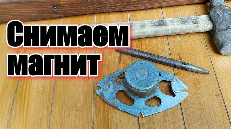 Какие инструменты понадобятся для удаления магнита