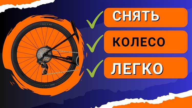 Какие инструменты понадобятся для демонтажа заднего колеса