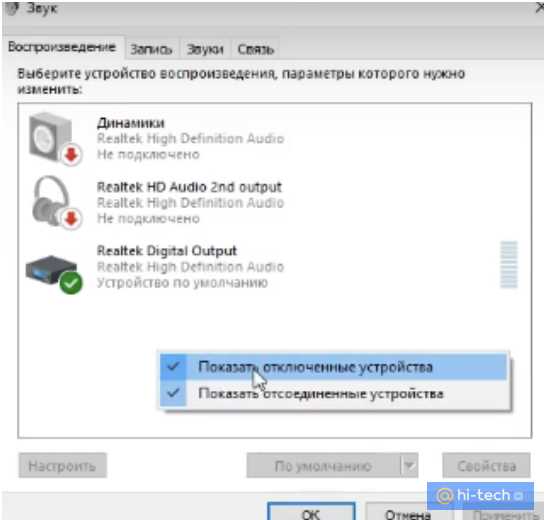Способы настройки звука при использовании HDMI-сплиттера
