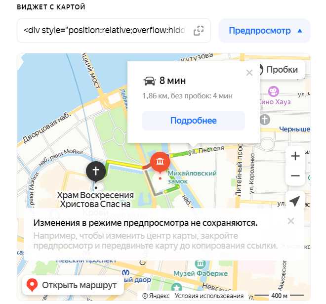 Как убрать вкладку самокаты в яндекс картах
