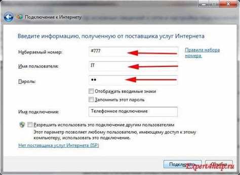 Как включить модем joys m8