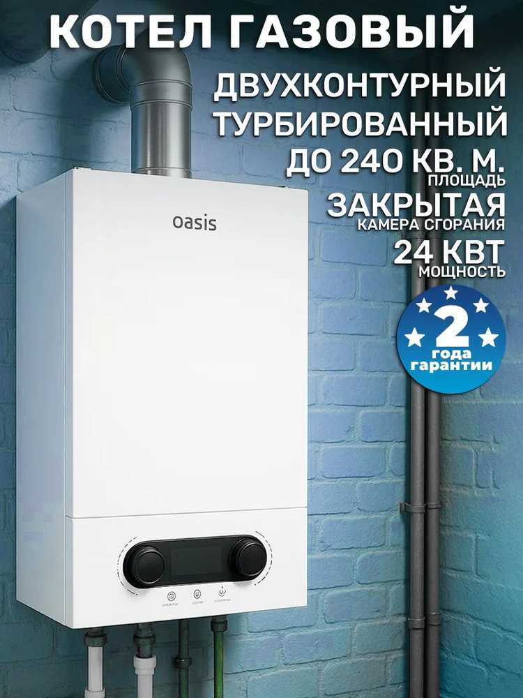 Какой автомат на газовый котел 24 квт