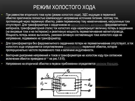 Какой ток холостого хода трансформатора нормальный
