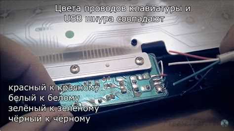 Куда вставлять провод от клавиатуры