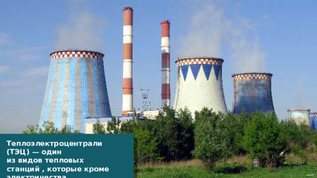 Почему турбины на электростанциях работают на разных давлениях пара