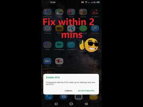 Otg test fail что это