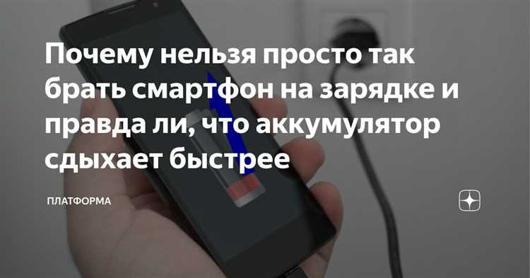 Как правильно подключать брусок к зарядке