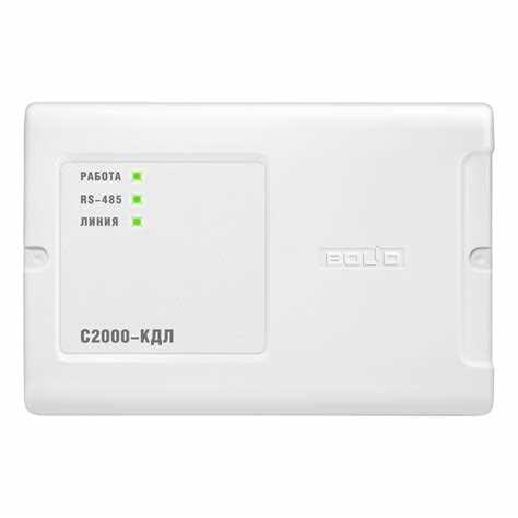 С2000 кдл для чего нужен