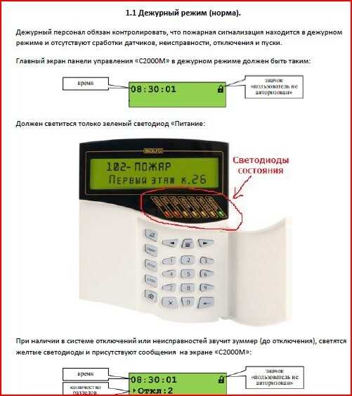 Проверка текущей конфигурации С2000 Ethernet перед сбросом