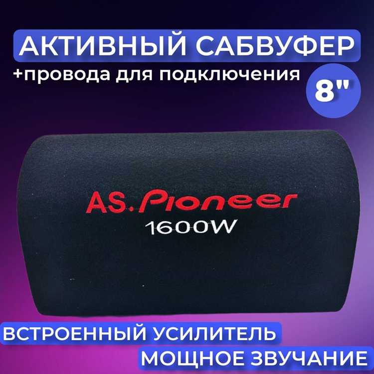 Сколько стоят провода на сабвуфер