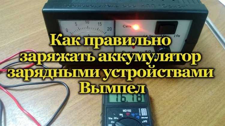 Какие индикаторы на Вымпел 55 сигнализируют о процессе зарядки