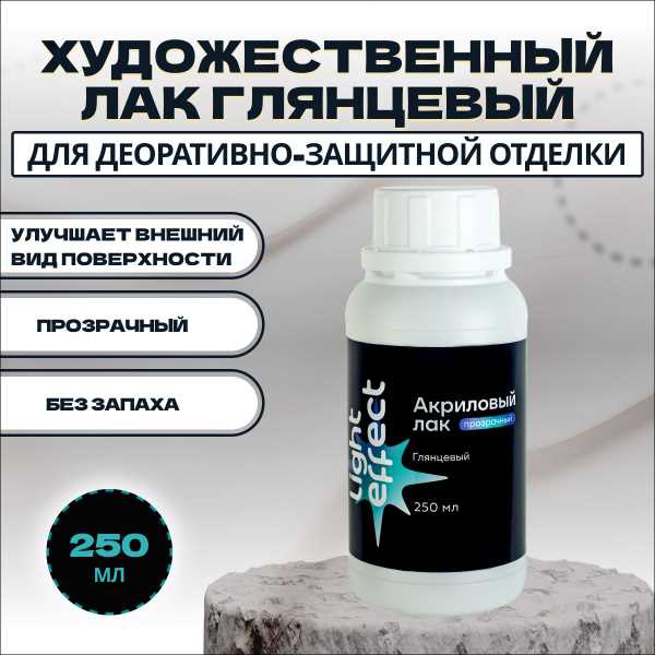 Где можно купить акриловый лак
