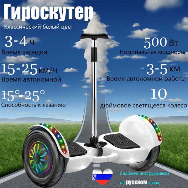 Как правильно встать на гироскутер и удерживать равновесие