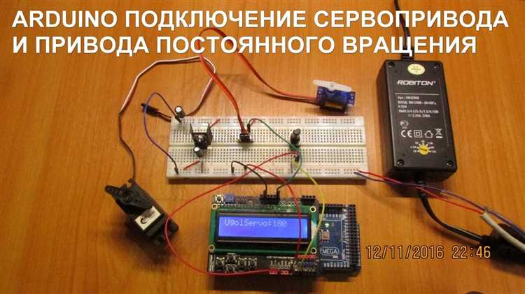 Оптизация плавности движения сервопривода