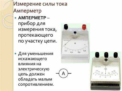 Использование осциллографа для анализа формы и амплитуды сигнала