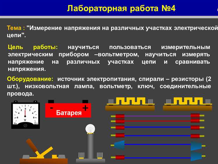 Как измерить напряжение в цепи Как измерить напряжение в цепи