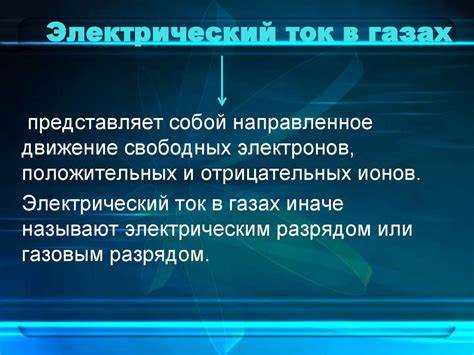 Где применяются полупроводники в зависимости от уровня легирования